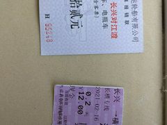 -长兴对江渡客运站