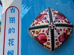 -伊犁老城喀赞其民俗旅游区