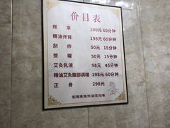 -宏强盲人推拿(永久路店)