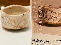 -东京国立博物馆