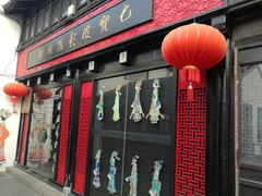 -七宝皮影艺术馆