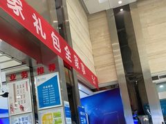 -中国移动(高升桥营业厅)