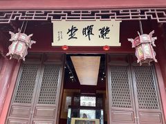 -天一阁博物院