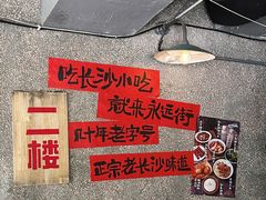 -长沙文和友(海信广场店)
