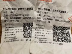 -SFC上影影城(北京大兴龙湖天街IMAX店)