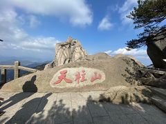 -文娟土菜馆(天柱山店)