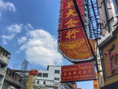 -唐人街(耀华力路)