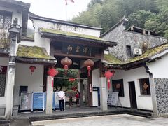 -白云源风景区