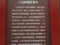 -延庆地质公园博物馆