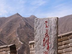 -居庸关长城