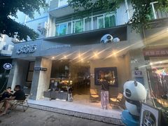 -唐萌街·咖啡·精酿·茶