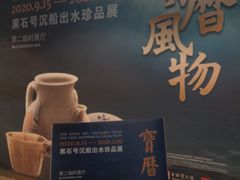 -上海博物馆(人民广场馆)