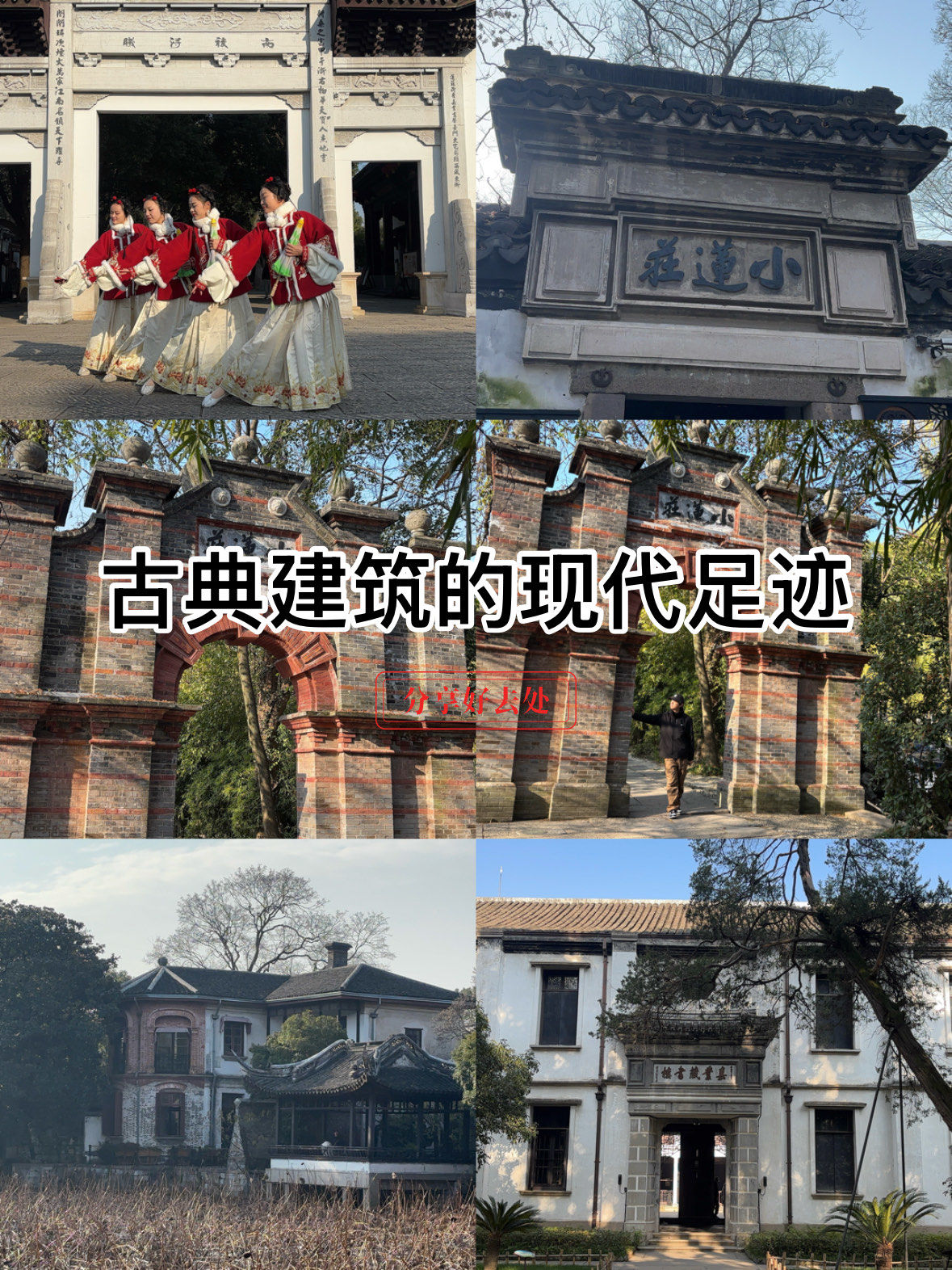 没想到吧?南浔古镇的小莲庄现在也免票了!