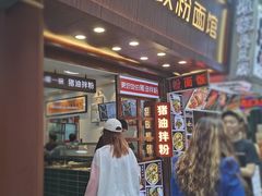 门面-捌玖粉面馆·猪油拌粉