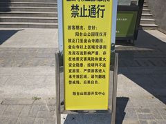 -阳台山自然风景区