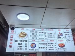 -樊记腊汁肉(竹笆市总店)