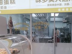 -味多美蛋糕(航天桥店)
