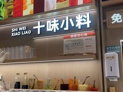 -小满手工粉(上海月星环球港店)