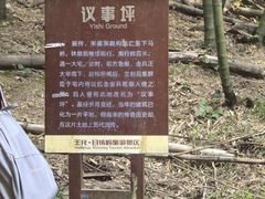 -会稽山峡洞漂流-上青古道