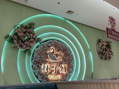 -杯子红牛排(创意产业园店)