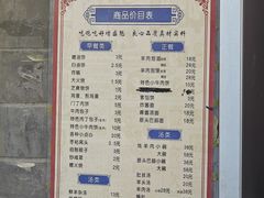 -增盛魁小吃店