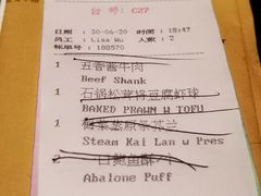 账单-夏宫中餐厅(静安香格里拉店)
