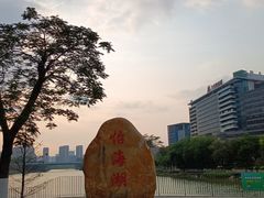 -怡海公园(桂城街道)