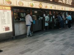 -严老幺烧麦(前进四路店)