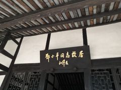 -邓小平故里