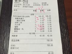 账单-黄记煌三汁焖锅(欢乐海岸店)