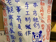 -老龙亭拉面店