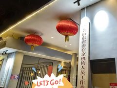 -山东宾馆·齐鲁苑餐厅