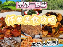 -向外鱼乐·土菜·虹鳟鱼