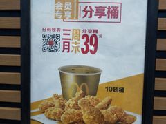 -麦当劳(新新大道岗丰店)