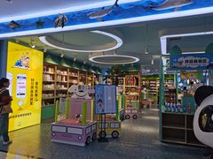 -龟与熊猫宠物公园(南坪店)