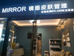 -MEMO Skin漫溯皮肤管理