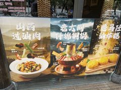 -陈阿宝·山西菜馆