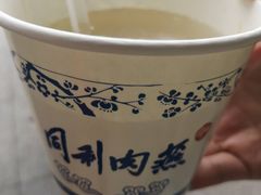 -同利肉燕老铺(澳门路店)