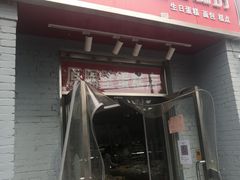 门面-幸福蛋糕坊(金顶街店)