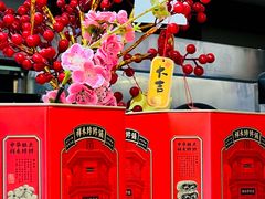 -祥禾饽饽铺·中式糕点(天津河东美福园店)