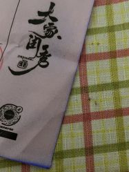-你好晴天·目的地婚礼