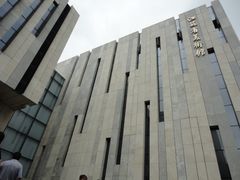 -江苏省美术馆(长江路新馆)