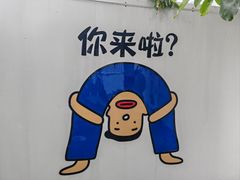 -何适山庄 ·可团建(水长城P2停车场店)