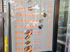-谢怀亮芝麻茶