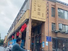 -聚丰园•湖鲜餐厅(阿红私房菜梅石路店)