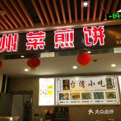 福建人口音都在这里_福建人(2)