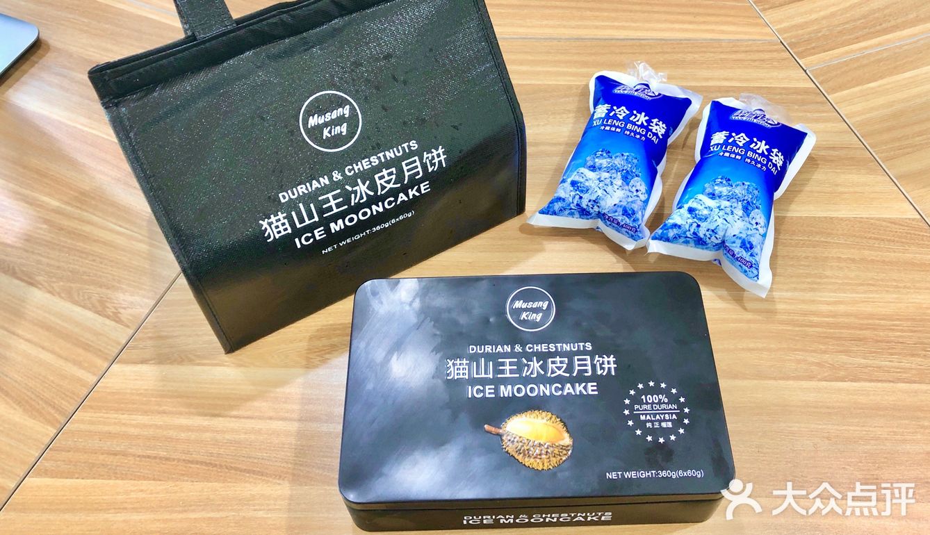 猫山王榴莲冰皮月饼🌕