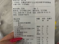 -海底捞火锅(芜湖银泰城店)