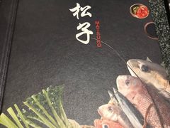 -松子料理(白家庄店)