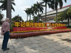 -厦门大学(思明校区)